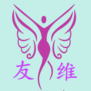 友维初恋女装店