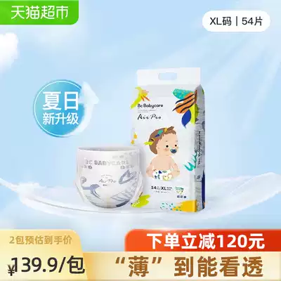 (Extra pack)babycare diapers AirproXL size 54 pieces of ultra-thin breathable diapers non-pull pants
