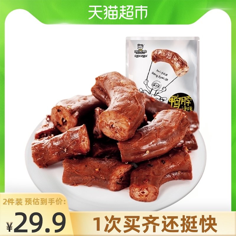 Zhou Black duck duck neck hunger supper Wuhan specialty braised spicy cooked snacks 215gtimes 1 bag of casual snacks