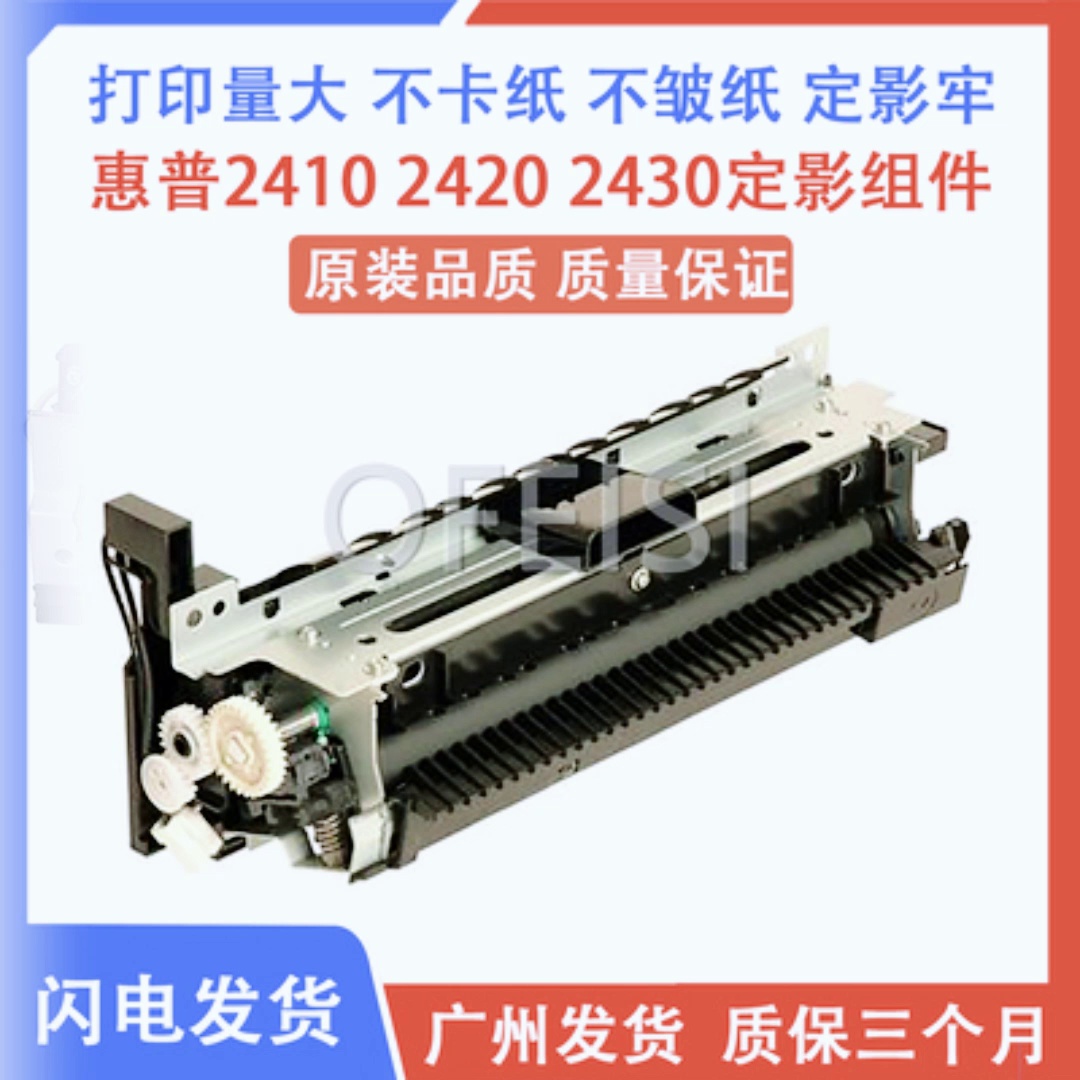 该定影器真能够救回我报道废的惠普打印机？