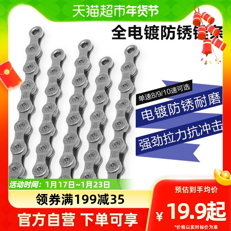 () Highway bike mountain bike 6 7 8 9 10 21 24 30 30 speed variable-speed chain PJ-Taobao