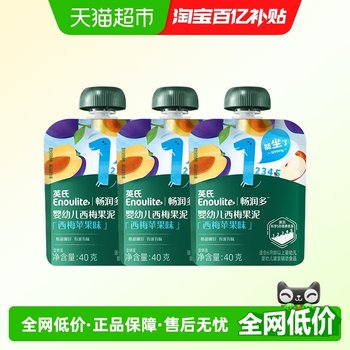 Ying's baby prune puree trial small pack