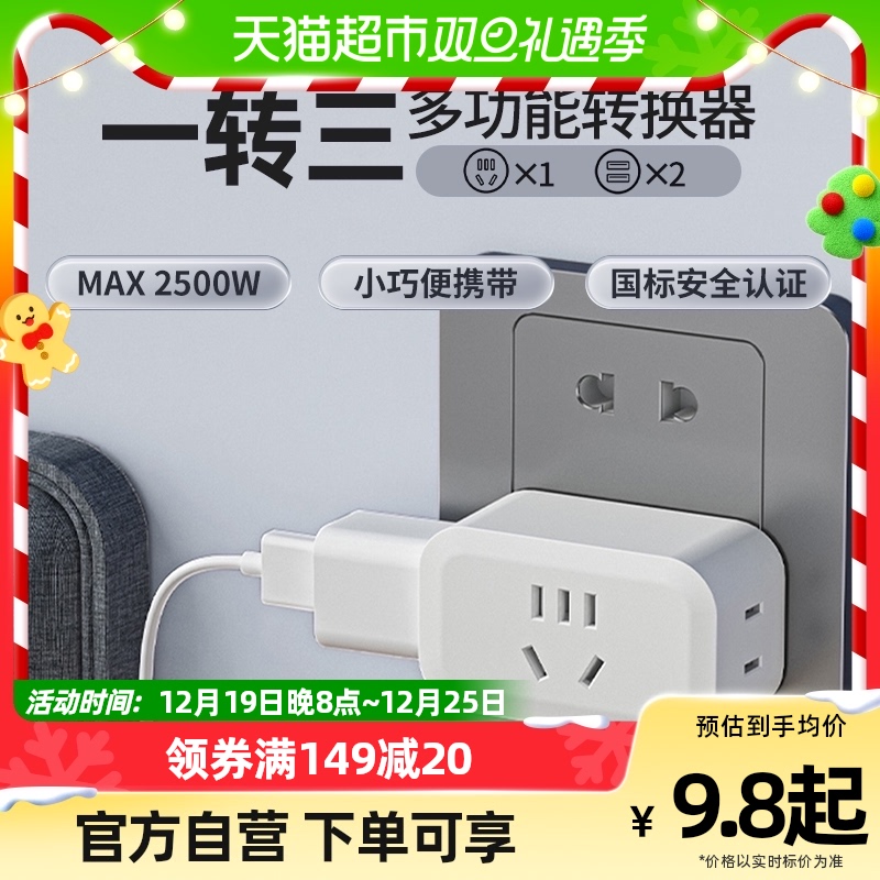 Giuk Light Wit Socket Conversion Plug Power Converter Inserts 007010-Taobao