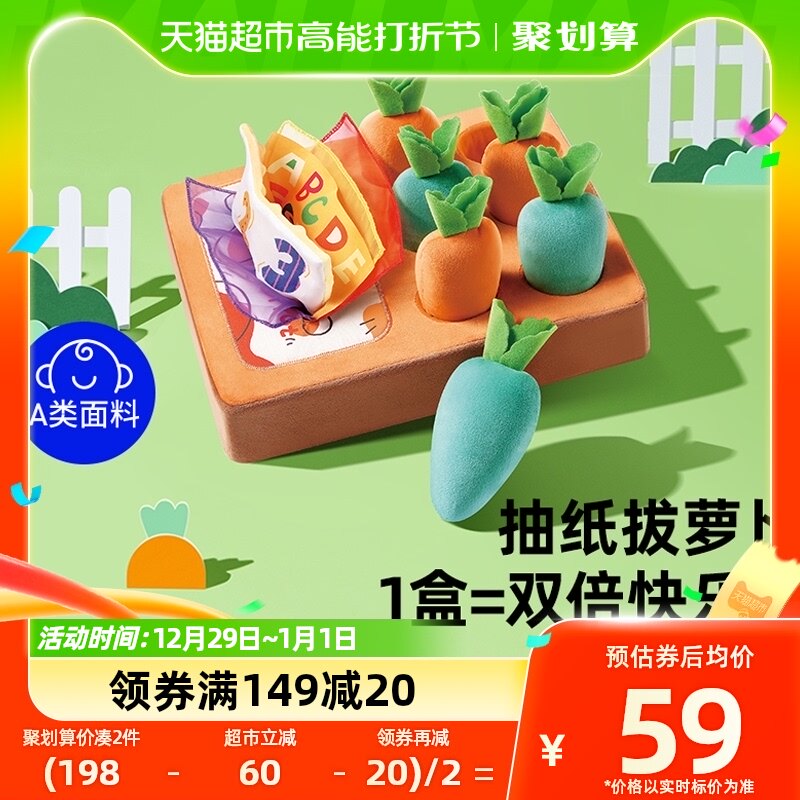 Australian Bed paper toy baby can nibble away with no rotten tissue box pumping for early teaching simulation 0-1-year-1 1-Taobao