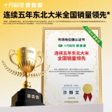 Октябрьское рисовое поле Серия «Золотая рыбка» Длиннозерный ароматный рис Северо-восточный рис «Японика» Ароматный рис в вакууме Весь сезон