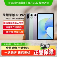 Чести/честь табличка X8PRO 11,5-дюймового 120 Гц экрана защиты глаз для глаз.