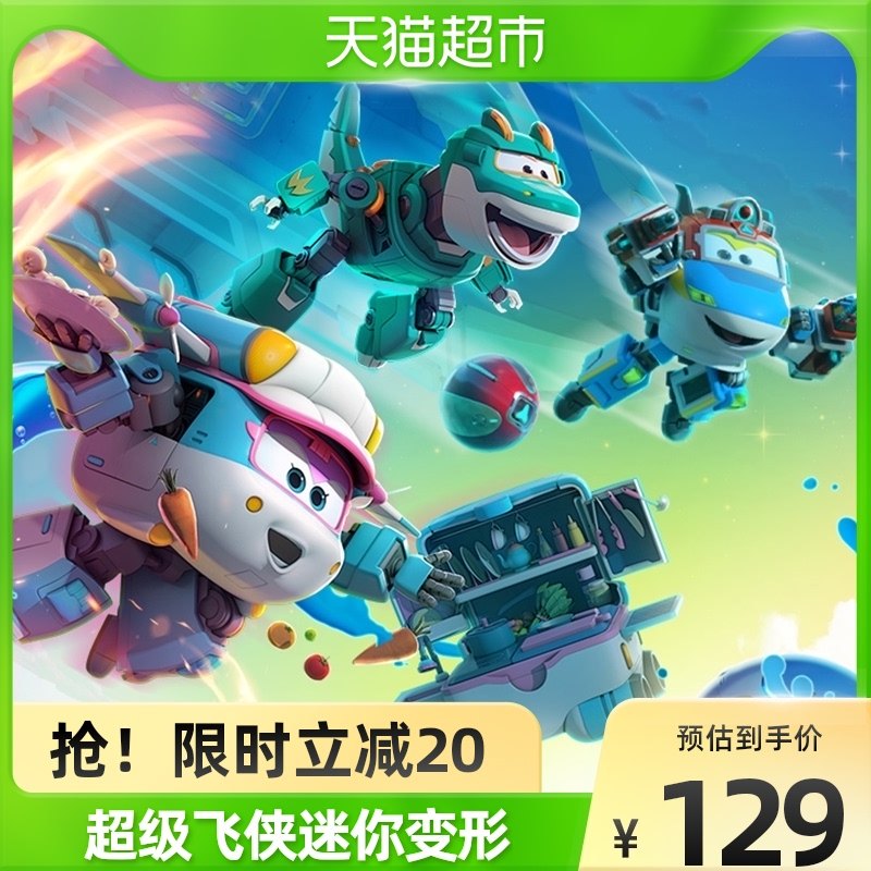 Audi Double Diamond Super Flying Man Mini Deformed Four Sets Children's Men And Women Deformed Toys 4 Sets Gifts