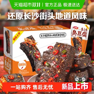 Weilong changsha special snack juicy stinky tofu