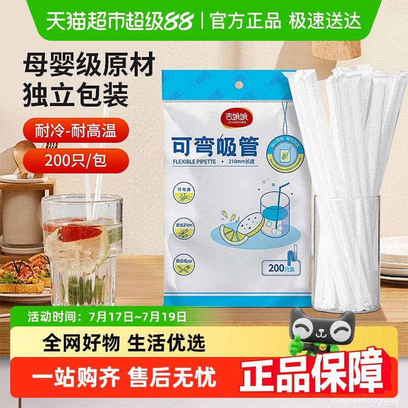 使い捨てストロー 個包装 独立したシングル 子供用 食品グレードプラスチック 産後 赤ちゃん 妊婦 エルボーストロー