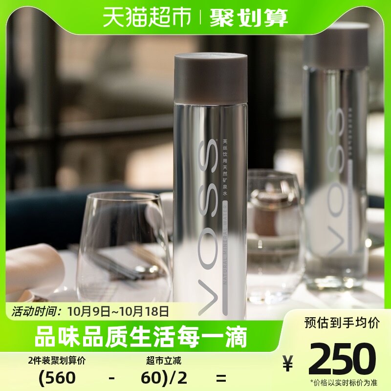 (black pearl joint section) Furth VOSS natural mineral water 375ml * 20 (glass bottle) alkalescent water-Taobao