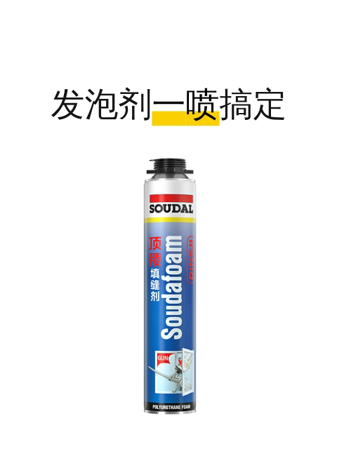 发泡剂一喷搞定-淘宝逛一逛