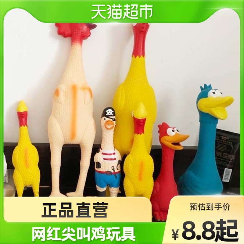 Dog toy screaming screaming chicken large small dog molars bite-resistant to accompany sleep sound to relieve boredom artifact sound toy