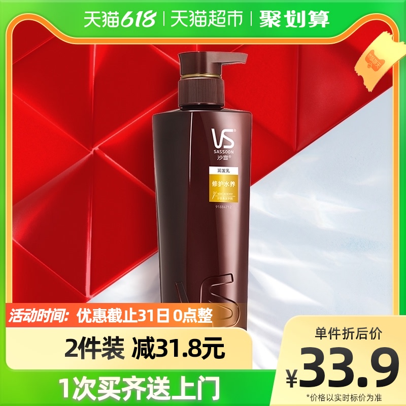 VS sand Xuanxiu nursing hair conditioner hair care milk 400g x 1 bottle of lasting repair of mannery dry withered repair