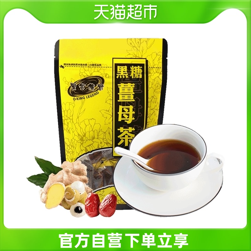 Taiwan Black Gold Legend Black Sugar Ginger Mother Tea Great Aunt Ginger Juice Brown Sugar Ginger Tea 420g Small Bag of Jujube Tea