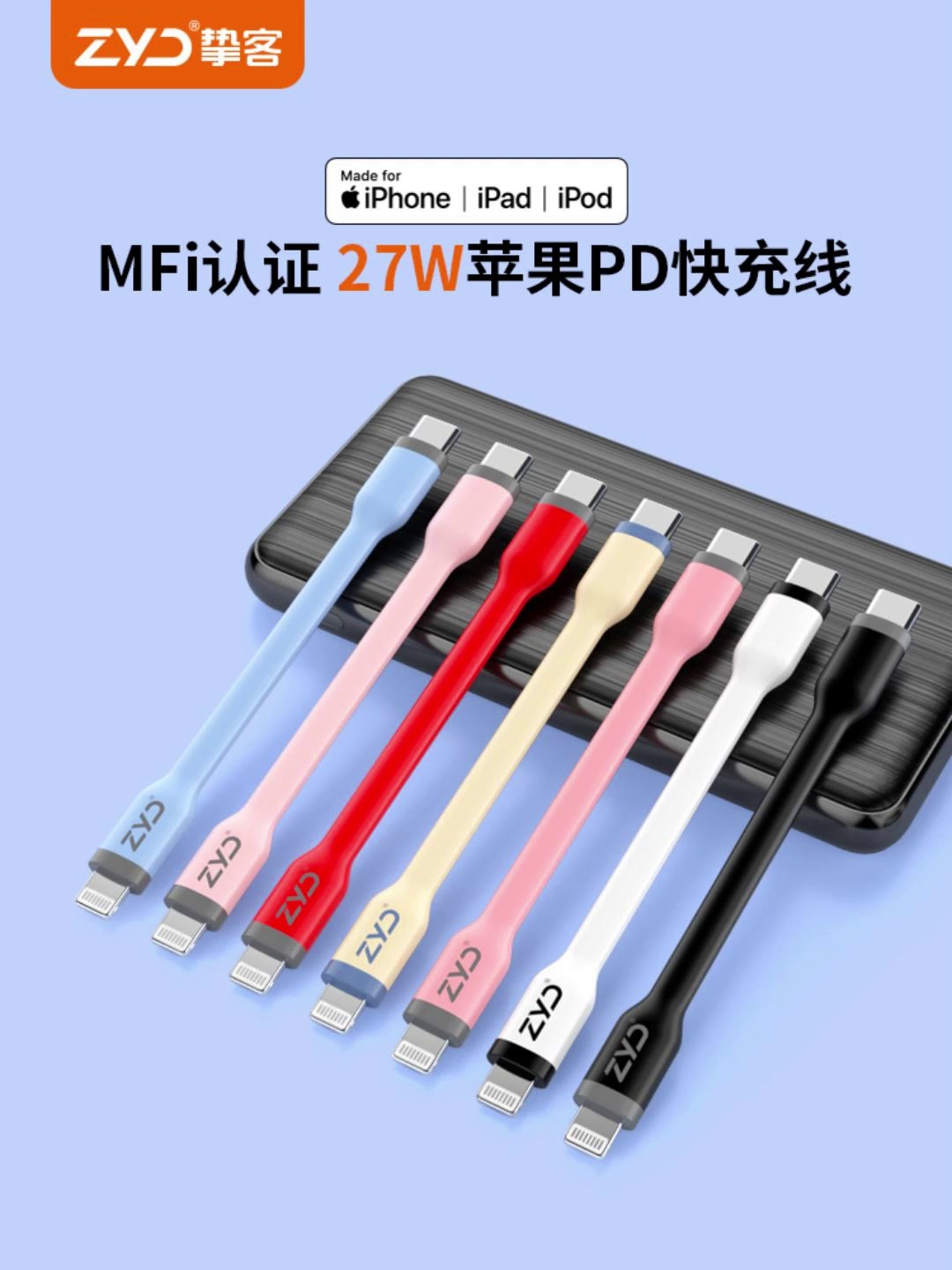 该根短资讯线、真可拯救我的iPhone续航焦虑?