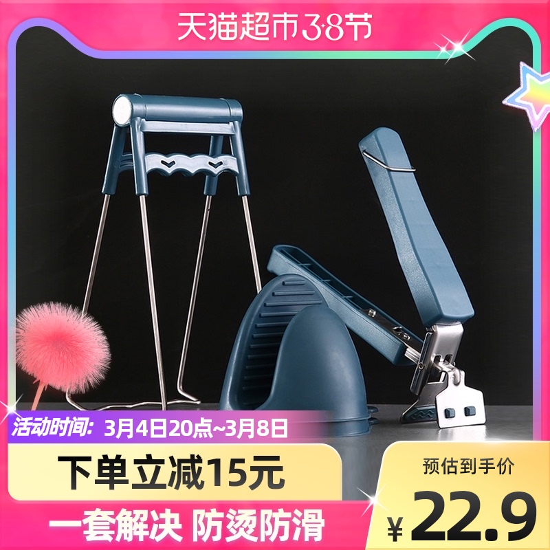 BJ Baijie anti-scalding bowl clip stainless steel steamed vegetable clip plate casserole silicone anti-slip dish taketer kitchen artifact