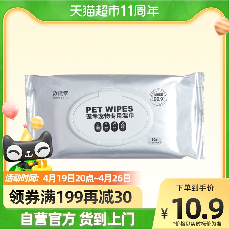 Spoonful pet wet wipes 80 cramps to tears, kitty kitty short wiping eye shit claws fart wet paper towels