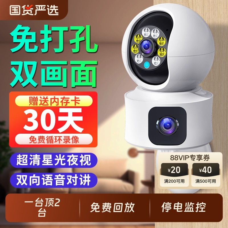 Монитор на 360 градусов без мертвого угла для домашнего мобильного телефона в помещении, удаленная беспроводная камера, интеллектуальное ночное видение, фотосъемка высокой четкости Изображение 1