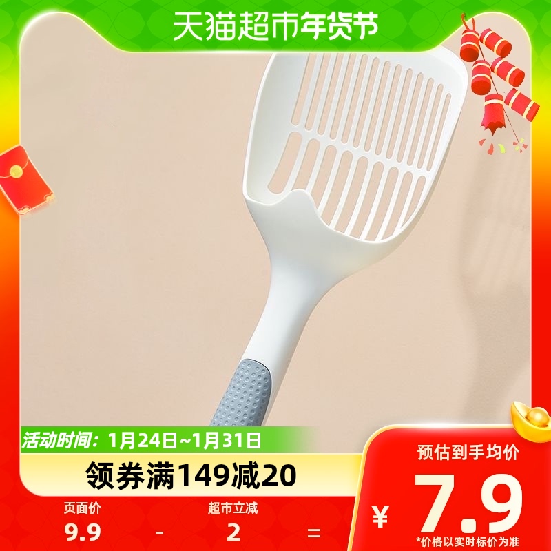 HOUYA1 only cat litter shovels big numbers long handle fine holes kittens toilet pets cleaning supplies tofu sand cat sand-Taobao