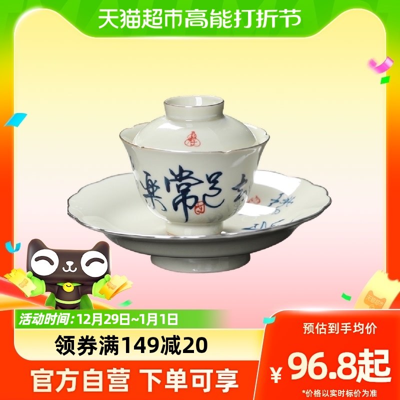 Su's ceramic utilituria tea with two-only cover bowl thin-tire porcelain lid bowl ceramic straw wood ash-aware of the regular Legha bowl-Taobao