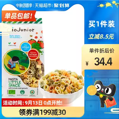 Bioqi baby vegetable noodles non-staple food infant pasta space 200g unsalted organic Italian import