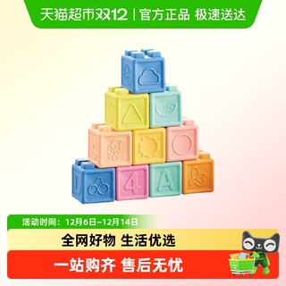 Baby fun hot style soft baby silicone building blocks