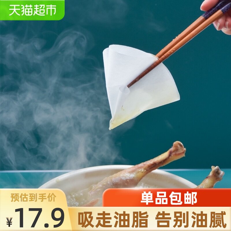 Zhanyi soup oil absorption film paper 50 sheets of food special stew soup drink soup soup to oil food pad paper oil filter film