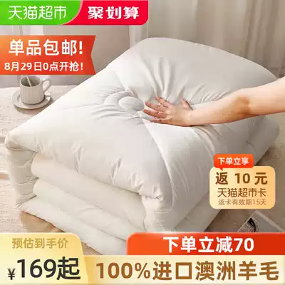 Boyang wool quilt 100%pure wool spring and autumn quilt Australian wool quilt core thickened Winter quilt four seasons quilt