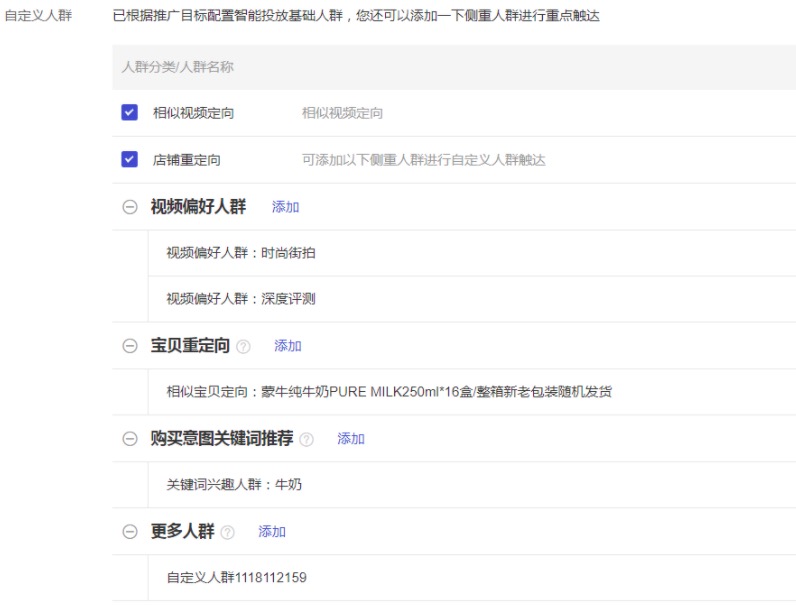 淘宝逛逛怎么玩?3招教你利用逛逛提高店铺流量