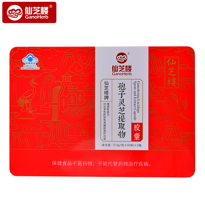 Xianzhilou brand spore Ganoderma lucidum extract capsules 60 capsules * 2 bottles of broken wall Ganoderma lucidum spore powder is the official flagship store