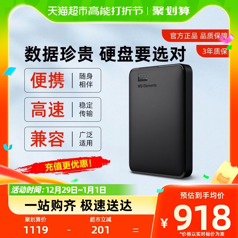 WD Western Digital Mobile Hard Disk 5t Elements Phone Computer High Speed Mechanical Large Capacity Backup-Taobao