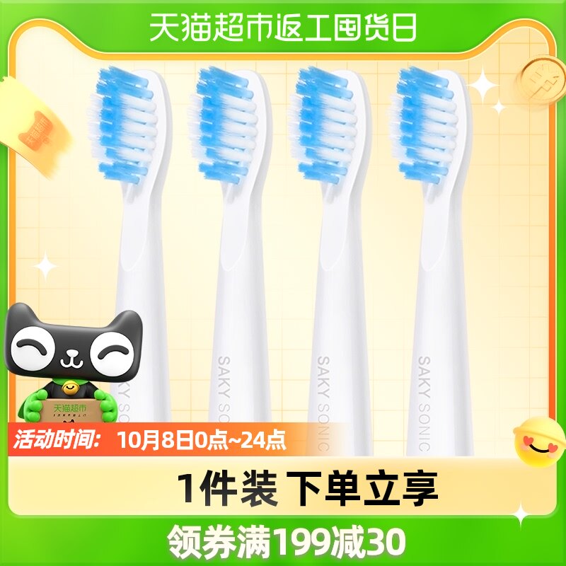 Shuke electric toothbrush brush head G22 G32 G33 replacement universal brush head 4 official original soft hair gum protection