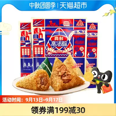 Really old and convenient fast food soup meat dumplings 130g * 3 bags Jiaxing zongzi specialty convenient breakfast Dragon Boat Festival wholesale