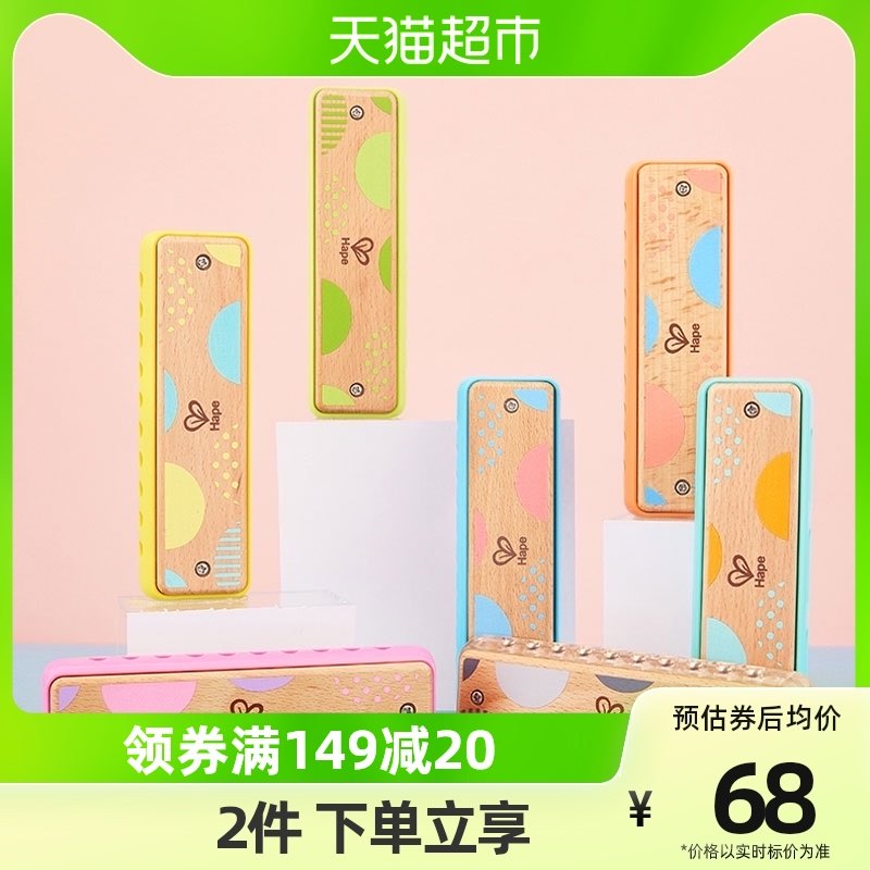 Hape Children's Hape Hanging Entry Music Beginners Baby Playing Instruments Kids Organ Student Wooden Toys