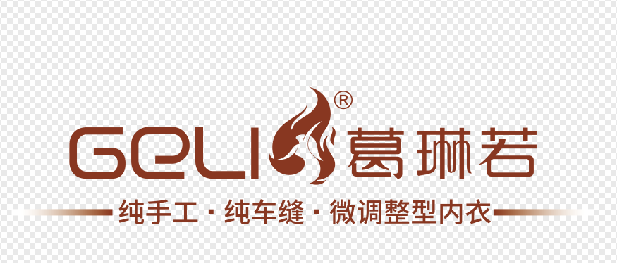 葛琳若特价店
