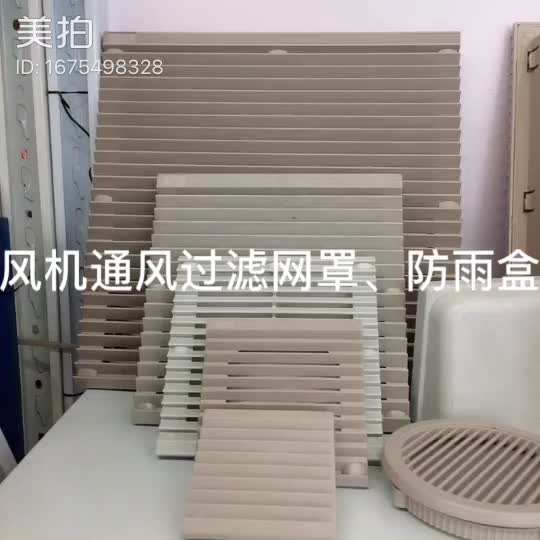 厂家直销 ZL-808 防尘网罩实正能解答百叶窗积灰事项。