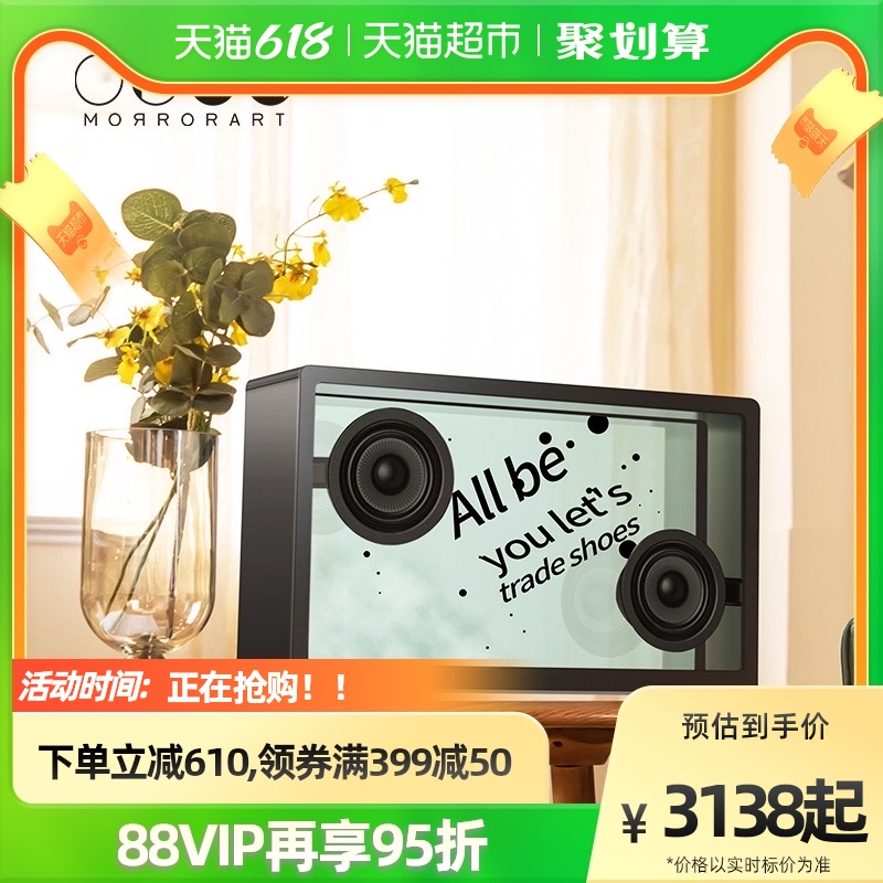 MORRORART Absolute Suspension Lyrics Audio Wireless Bluetooth Desktop Net Red Speaker with Subtitles