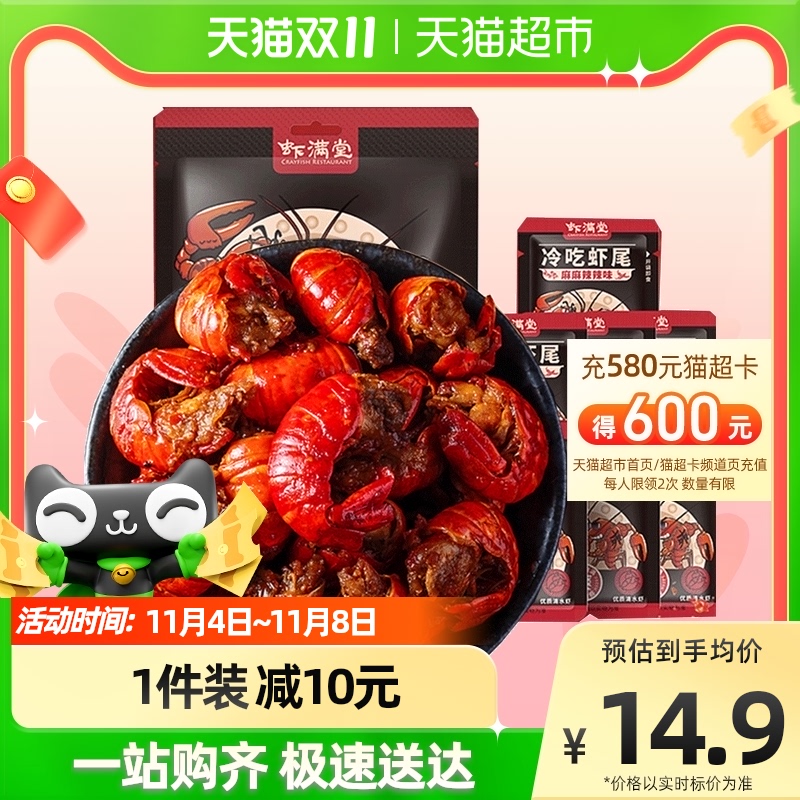 Shrimp Mantang Spicy Shrimp Tail Spicy Crayfish Ready-to-eat Cooked Casual Snacks Snacks Specialty 50g*1 Bag