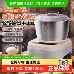 Yangzi dough kneading machine For Home dough kneading machine chef Machine automatic small fermentation cooking machine stirring cooking machine