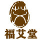 福艾养生馆