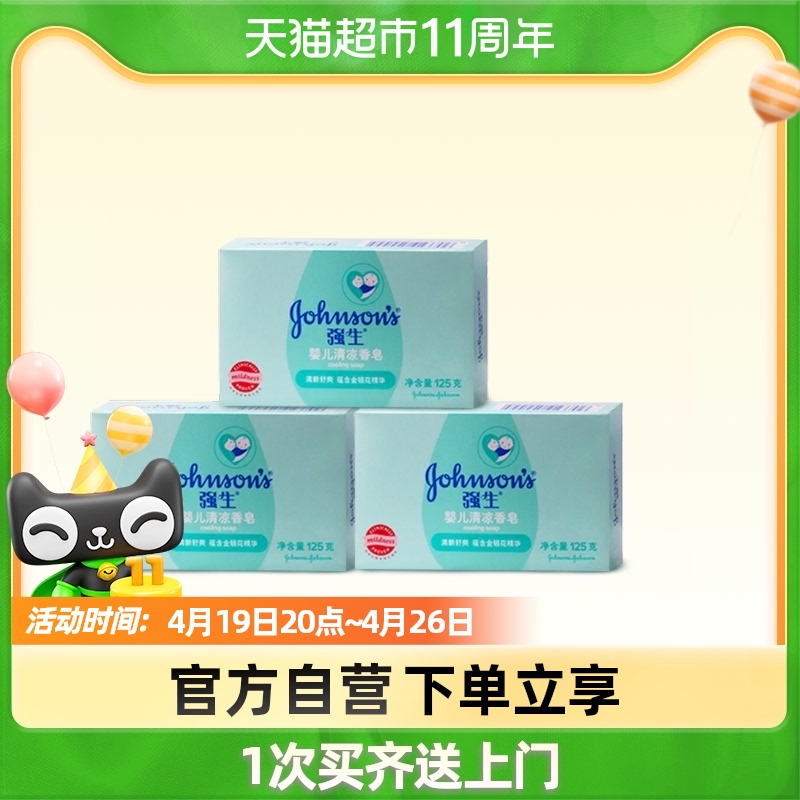 Cuddling Baby Milk Soap Baby Newborn 125g × 3 packs 125g × 3 packs