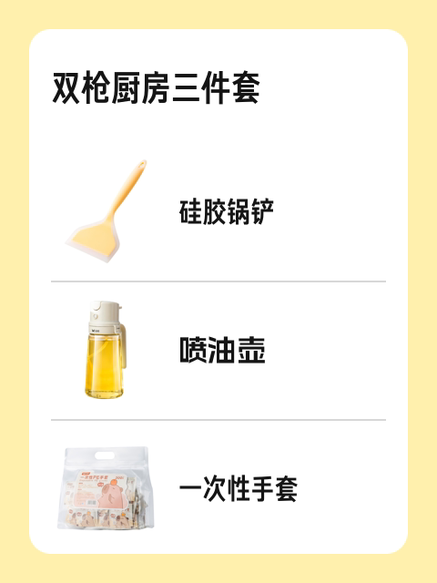 双枪厨房三件套-淘宝逛一逛