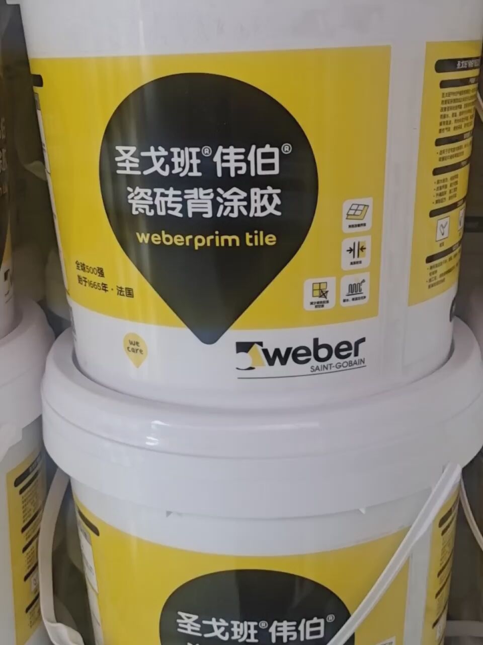Saint-Gobain Weber ceramic tile back-coated vitrified brick Back-coated ceramic tile Strong adhesive Vitrified brick adhesive 5kg