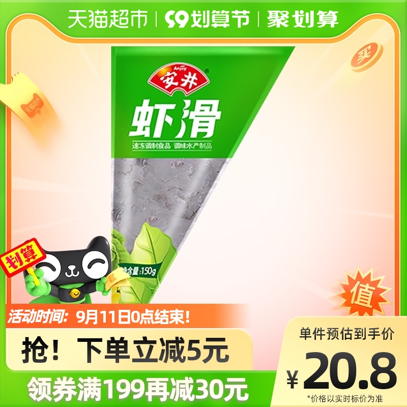 Anjing shrimp slide lock fresh hot pot meatballs ingredients 150g*1 bag shrimp boiled ready-to-eat semi-finished products