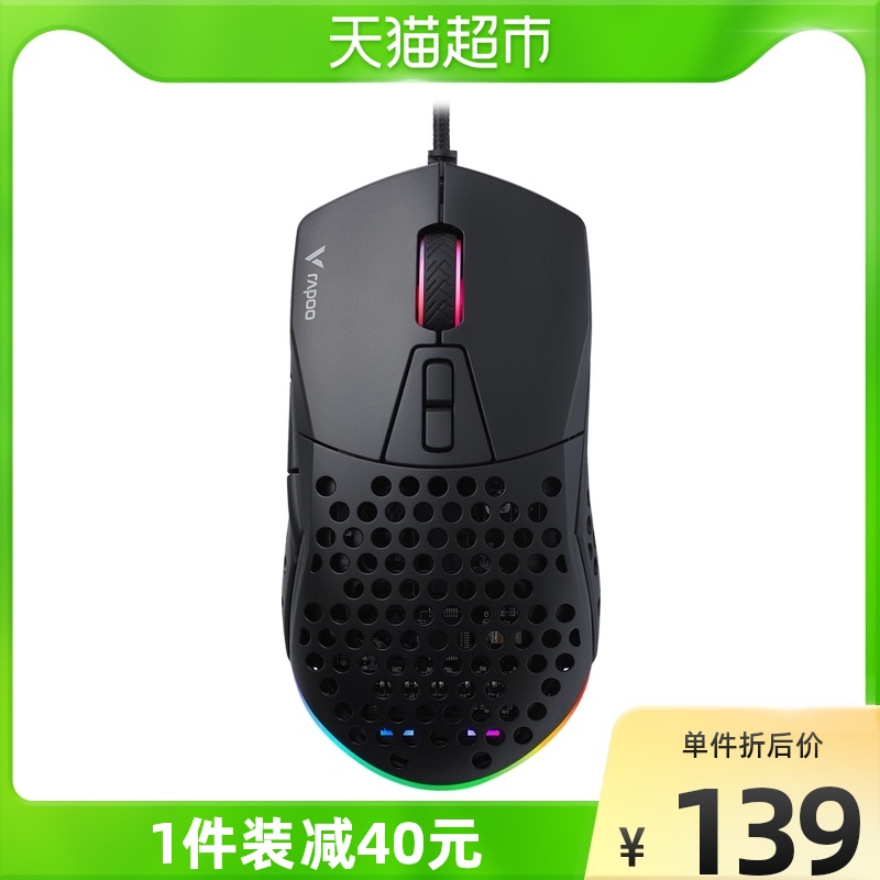 Rember V360 Detachable Gaming Slip Rat Magic Color RGB Dongle Electric Race USB Cable Cf Computer Internet Café Universal