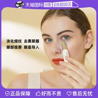 Компресс, массажер от тусклости кожи, крем для глаз от мешков под глазами, Германия