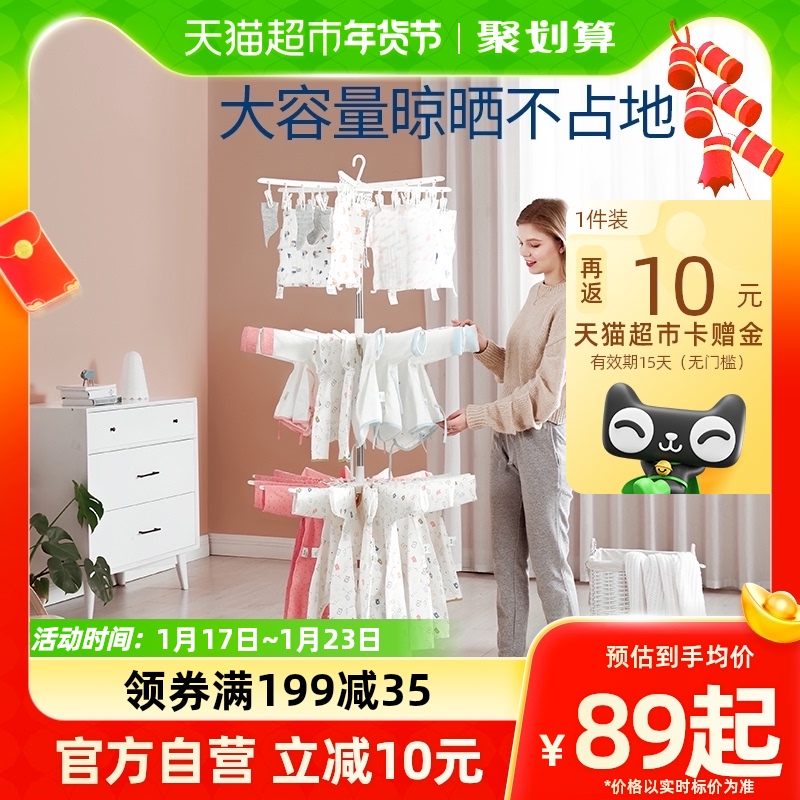 Ti Love Baby Clothes Hanger Floor Folding Multifunction Hanger Sunning God-Ware Newborn Baby Baby Diaper Rack-Taobao