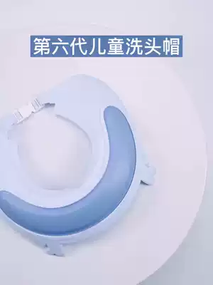 Baby shampoo artifact Men's and women's children's shower cap Waterproof shower cap Child shampoo cap Baby ear protection water cap