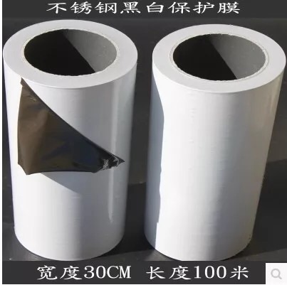 Black and white PE protective film width 30cm stainless steel protective film aluminum plate protective tape nationwide