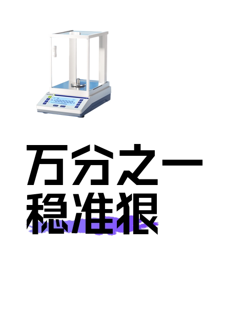 万分之一稳准狠-淘宝逛一逛